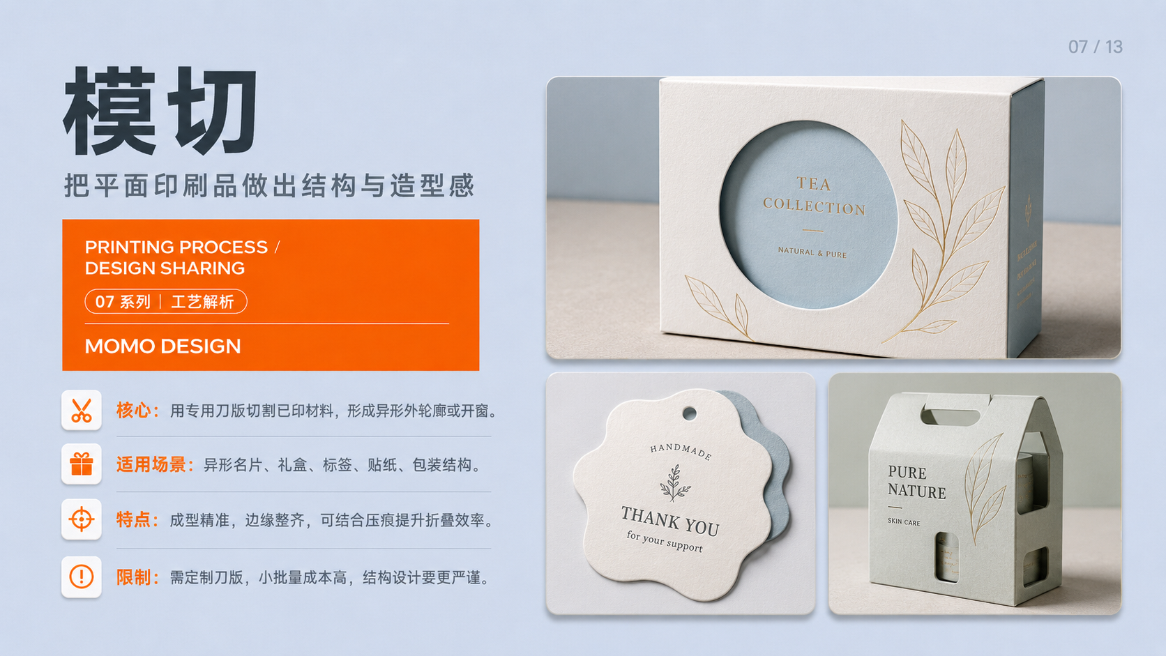 设计师必懂的印刷工艺：从设计稿到实物落地的质感密码（图ZMTU2Nzk3NjA=） - 观点 - 站酷设计师莫莫Angel原创素材 - 站酷ZCOOL