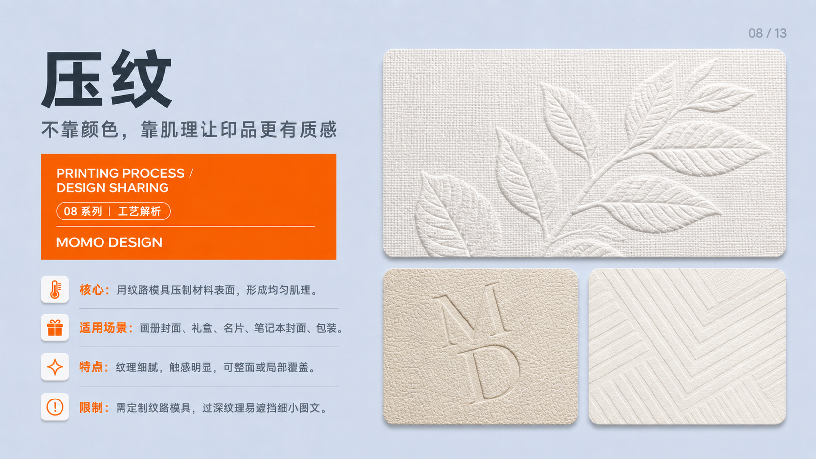 设计师必懂的印刷工艺：从设计稿到实物落地的质感密码（图ZMTU2Nzk3NjQ=） - 观点 - 站酷设计师莫莫Angel原创素材 - 站酷ZCOOL