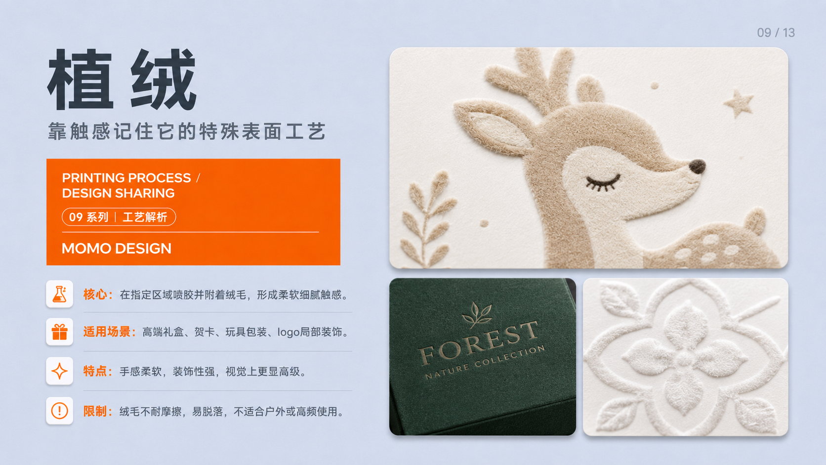 设计师必懂的印刷工艺：从设计稿到实物落地的质感密码（图ZMTU2Nzk3Njg=） - 观点 - 站酷设计师莫莫Angel原创素材 - 站酷ZCOOL
