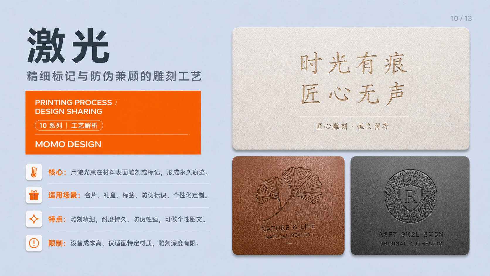 设计师必懂的印刷工艺：从设计稿到实物落地的质感密码（图ZMTU2Nzk3NzI=） - 观点 - 站酷设计师莫莫Angel原创素材 - 站酷ZCOOL