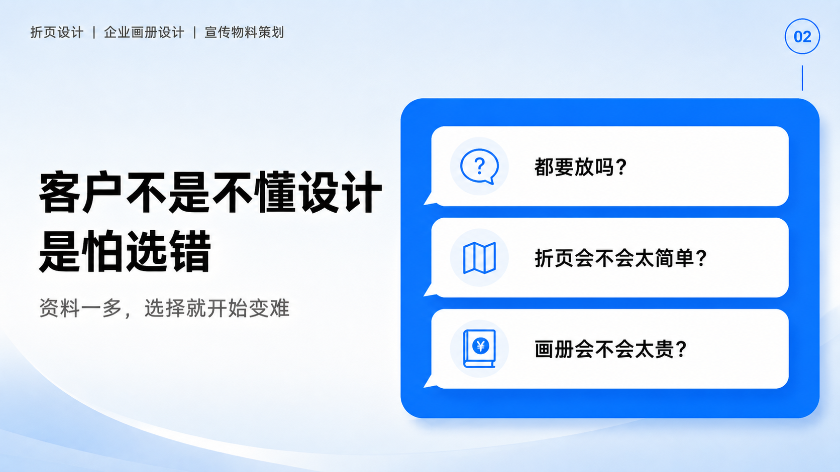 折页还是画册？宣传物料设计前先看这3点（图ZMTU2Nzk3OTI=） - 观点 - 站酷设计师莫莫Angel原创素材 - 站酷ZCOOL