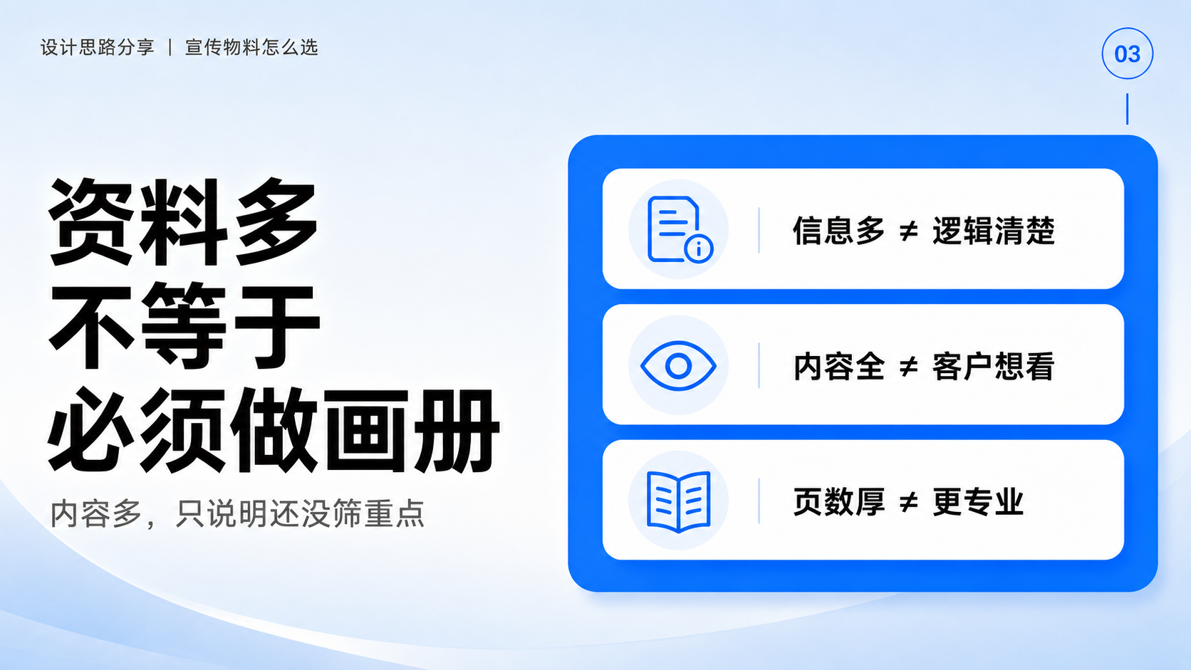 折页还是画册？宣传物料设计前先看这3点（图ZMTU2Nzk3OTY=） - 观点 - 站酷设计师莫莫Angel原创素材 - 站酷ZCOOL