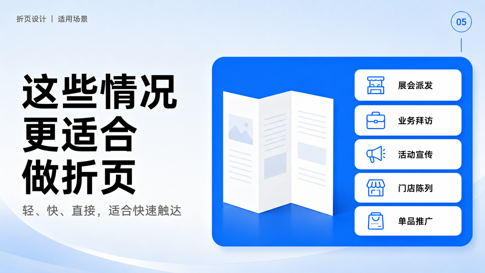 折页还是画册？宣传物料设计前先看这3点（图ZMTU2Nzk4MDQ=） - 观点 - 站酷设计师莫莫Angel原创素材 - 站酷ZCOOL