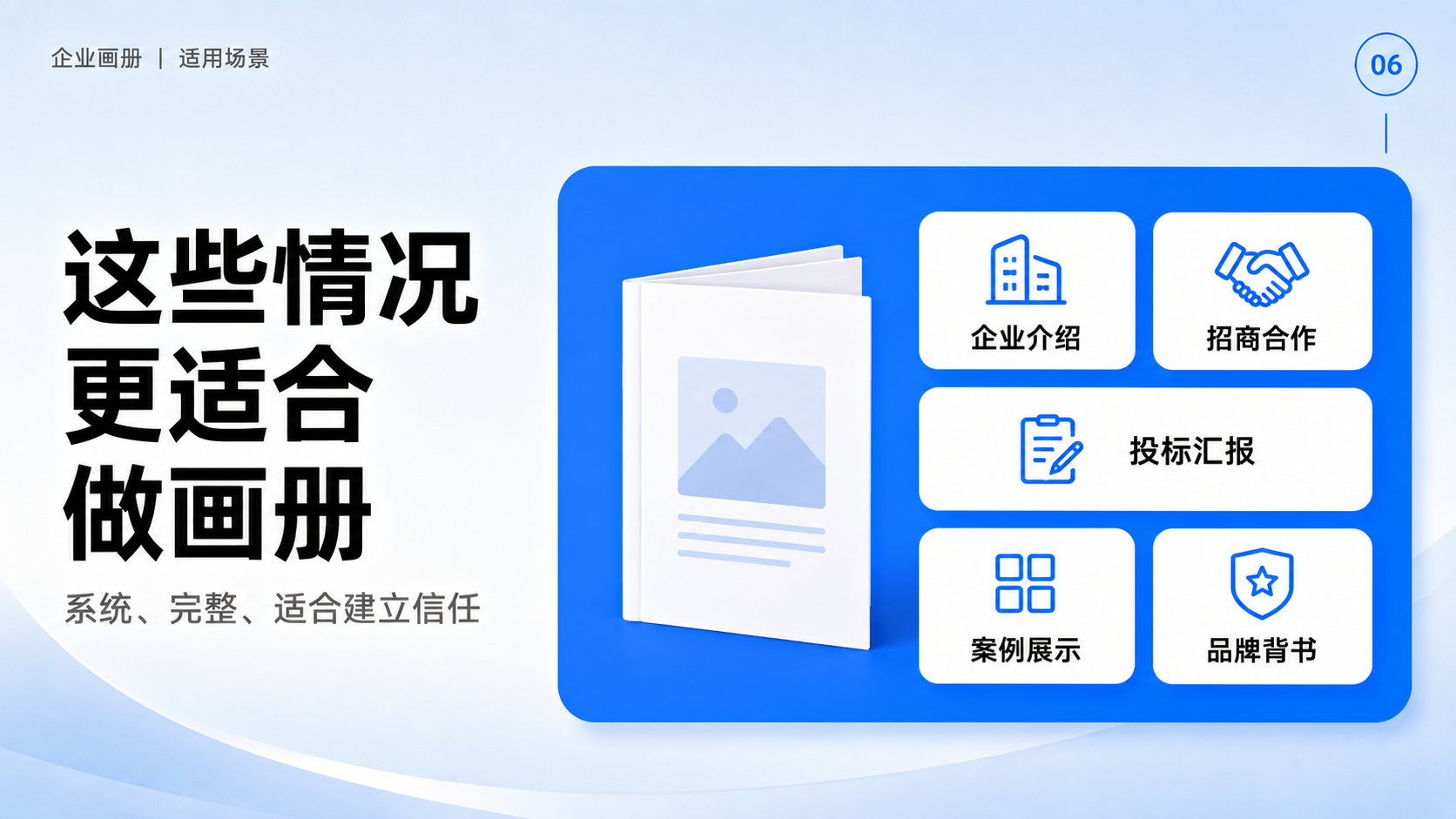 折页还是画册？宣传物料设计前先看这3点（图ZMTU2Nzk4MDg=） - 观点 - 站酷设计师莫莫Angel原创素材 - 站酷ZCOOL