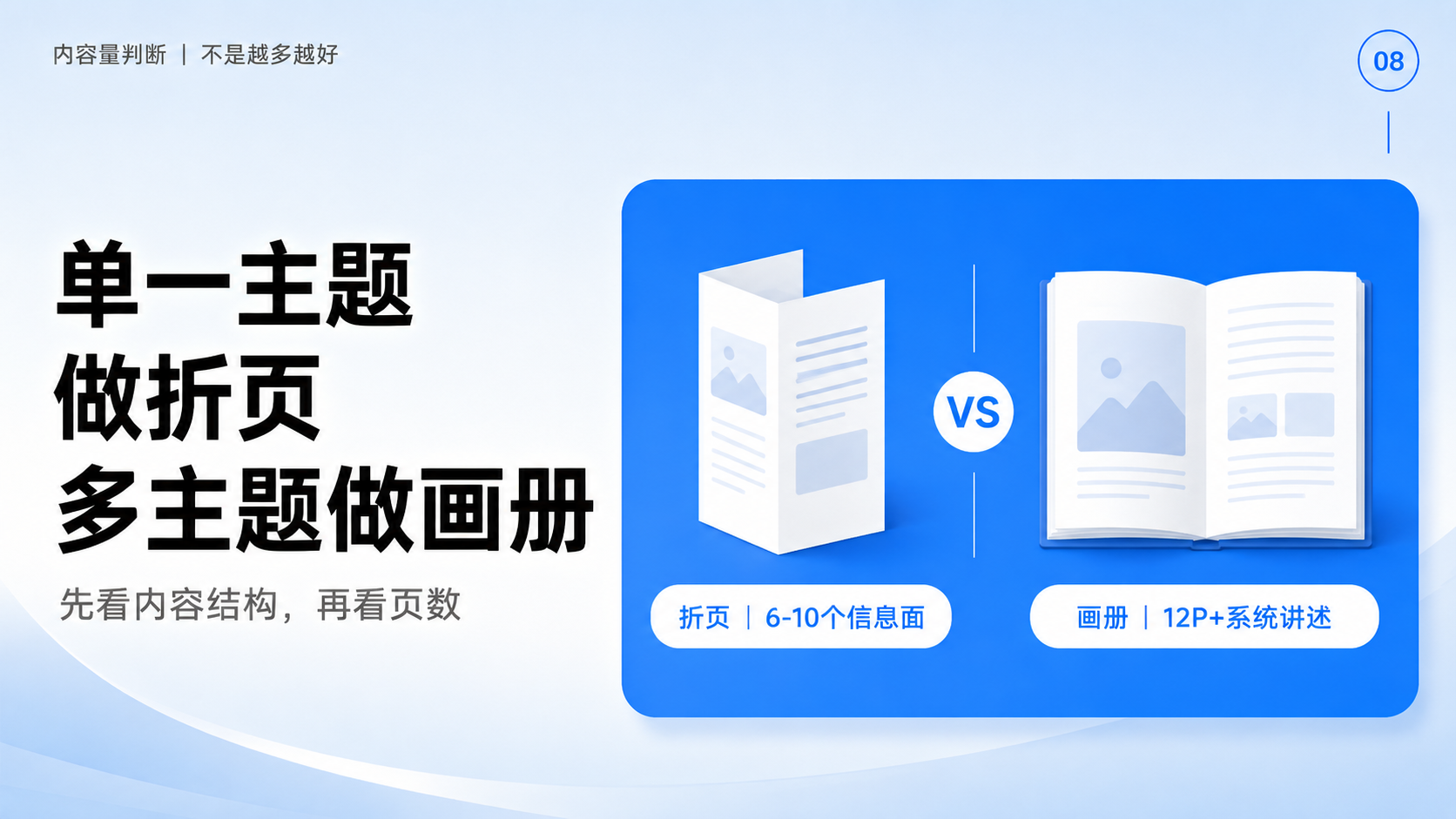 折页还是画册？宣传物料设计前先看这3点（图ZMTU2Nzk4MTY=） - 观点 - 站酷设计师莫莫Angel原创素材 - 站酷ZCOOL