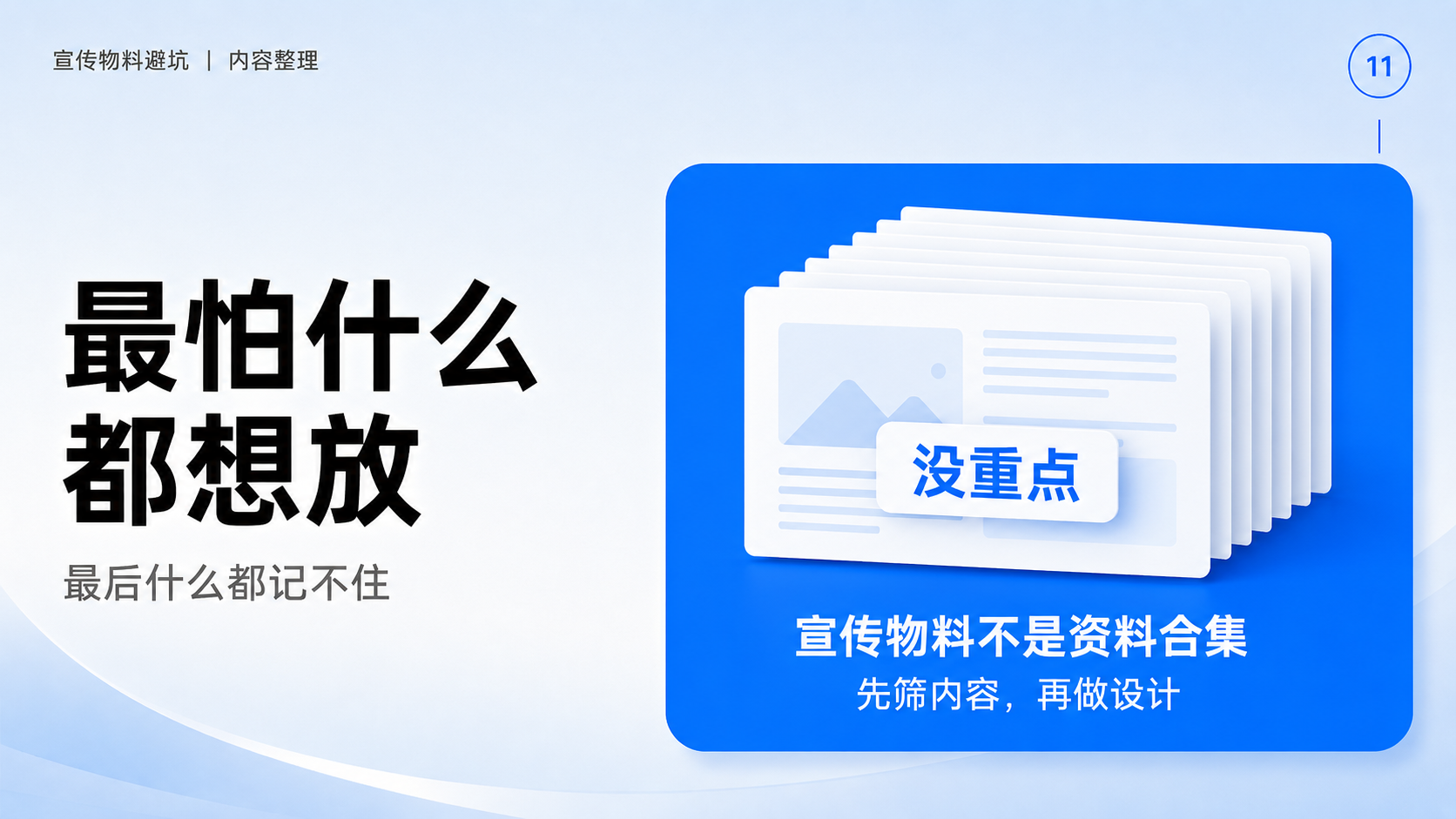 折页还是画册？宣传物料设计前先看这3点（图ZMTU2Nzk4Mjg=） - 观点 - 站酷设计师莫莫Angel原创素材 - 站酷ZCOOL