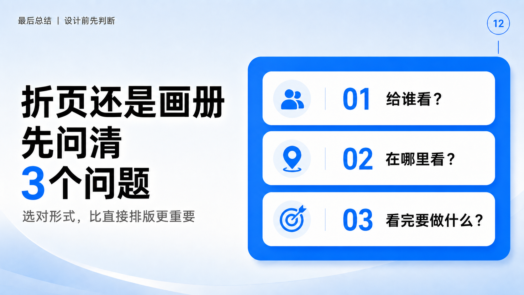 折页还是画册？宣传物料设计前先看这3点（图ZMTU2Nzk4MzI=） - 观点 - 站酷设计师莫莫Angel原创素材 - 站酷ZCOOL