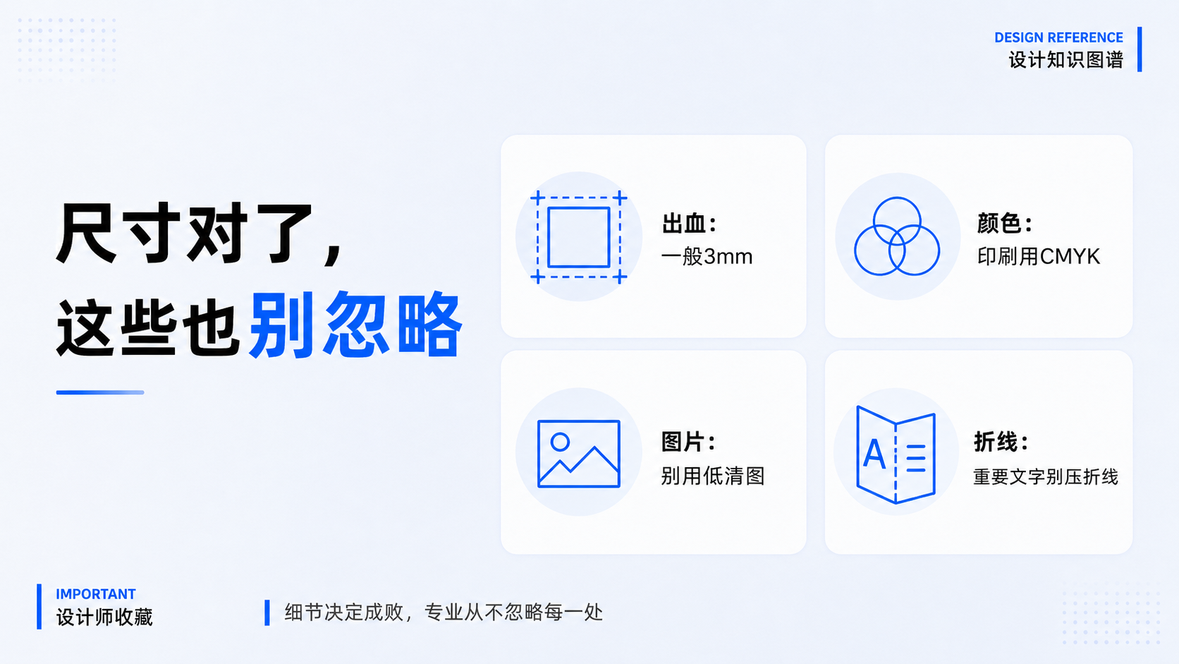 折页不是越多越高级，常见折页尺寸一次讲清楚（图ZMTU2Nzk4NzI=） - 观点 - 站酷设计师莫莫Angel原创素材 - 站酷ZCOOL