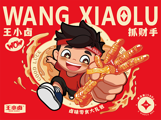 王小卤-“金”在掌握