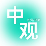 中观啊忠的头像