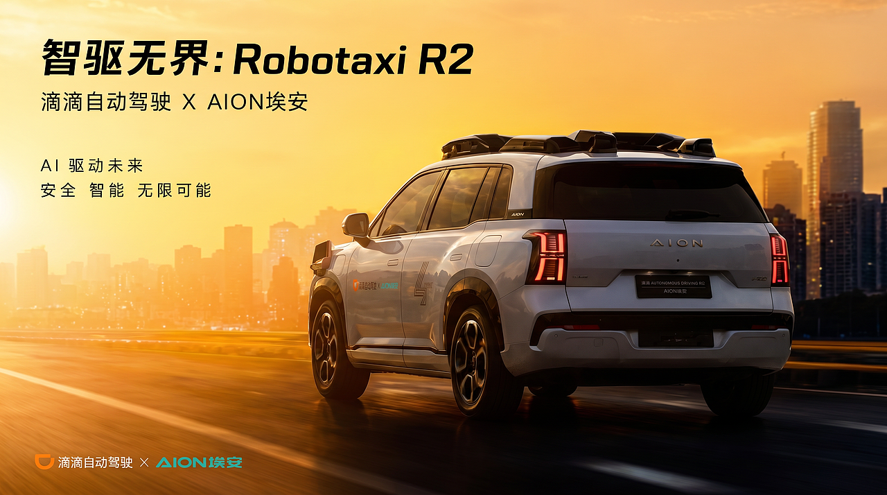 《智驱无界：Robotaxi R2》滴滴无人出租车实验短片（图ZNDA4NTY0MjE2） - 交通工具 - 站酷设计师东郎君子原创素材 - 站酷ZCOOL