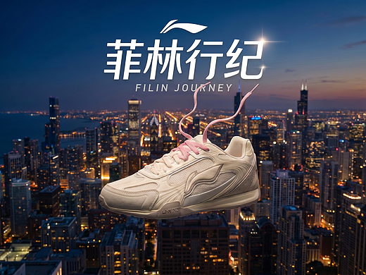 《菲林行纪》