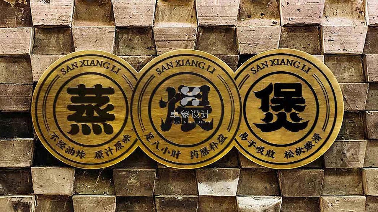重构永盛茶点广府老字号的年轻化连锁生命力-卓象设计(图ZNDA4NTY1Mjg0) - 品牌 - 站酷设计师卓象设计原创素材 - 站酷ZCOOL