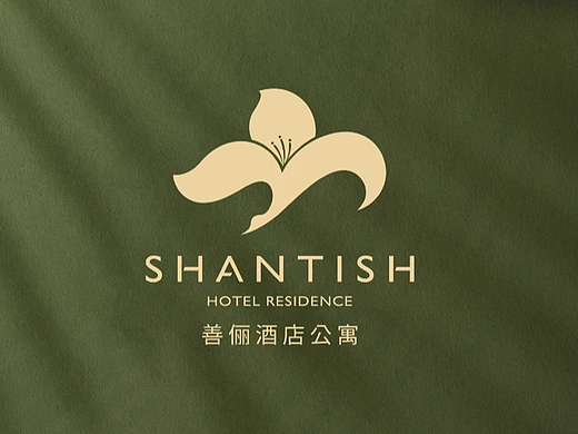 善俪ShanTish酒店公寓 ｜品牌vi设计 LOGO设计