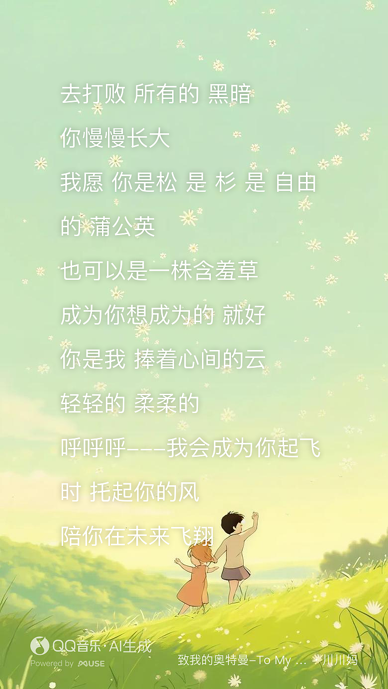 不花钱给小朋友做一份非常有意义的虚拟礼物（图ZNDA4NTY4MTQ0） - MV - 站酷设计师川川妈AI影像原创素材 - 站酷ZCOOL