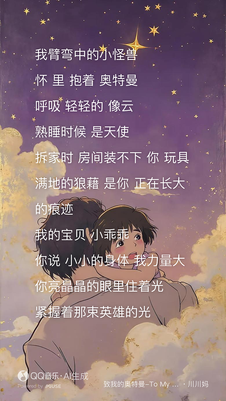 不花钱给小朋友做一份非常有意义的虚拟礼物（图ZNDA4NTY4MTQw） - MV - 站酷设计师川川妈AI影像原创素材 - 站酷ZCOOL