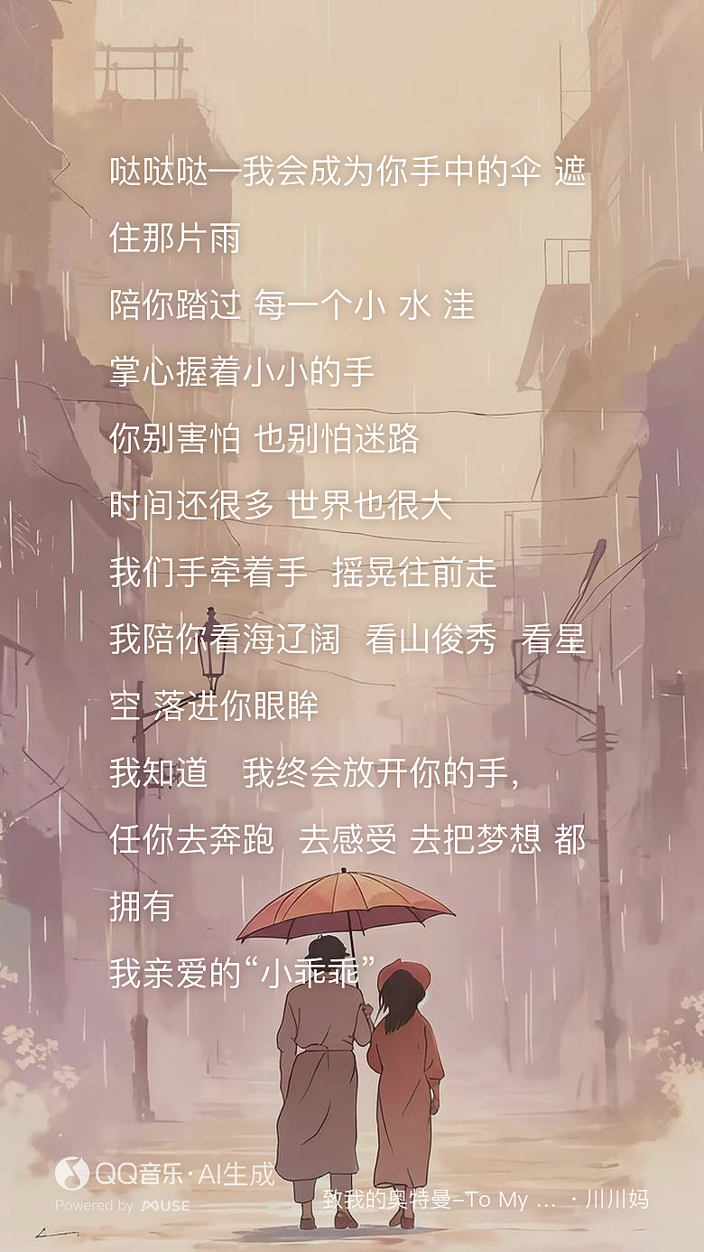 不花钱给小朋友做一份非常有意义的虚拟礼物（图ZNDA4NTY4MTQ4） - MV - 站酷设计师川川妈AI影像原创素材 - 站酷ZCOOL