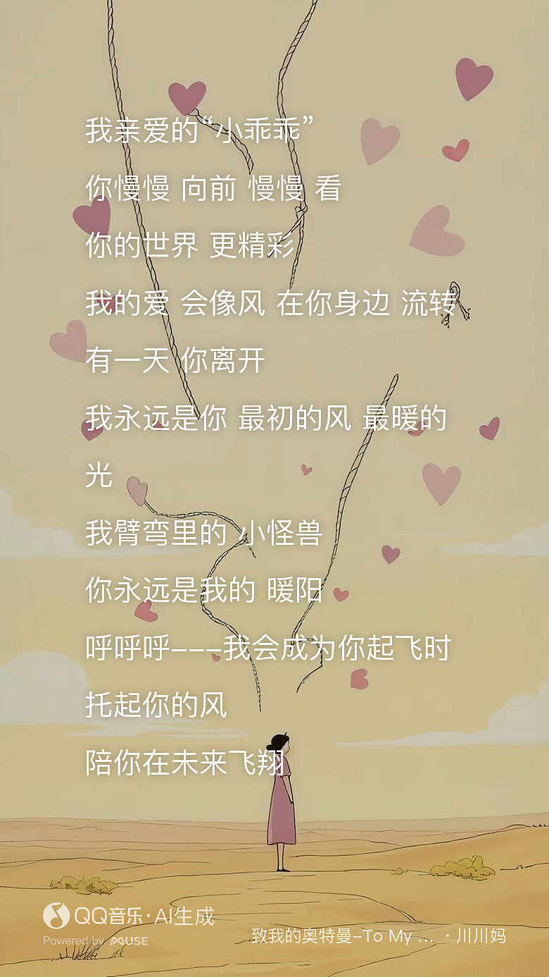 不花钱给小朋友做一份非常有意义的虚拟礼物（图ZNDA4NTY4MTUy） - MV - 站酷设计师川川妈AI影像原创素材 - 站酷ZCOOL