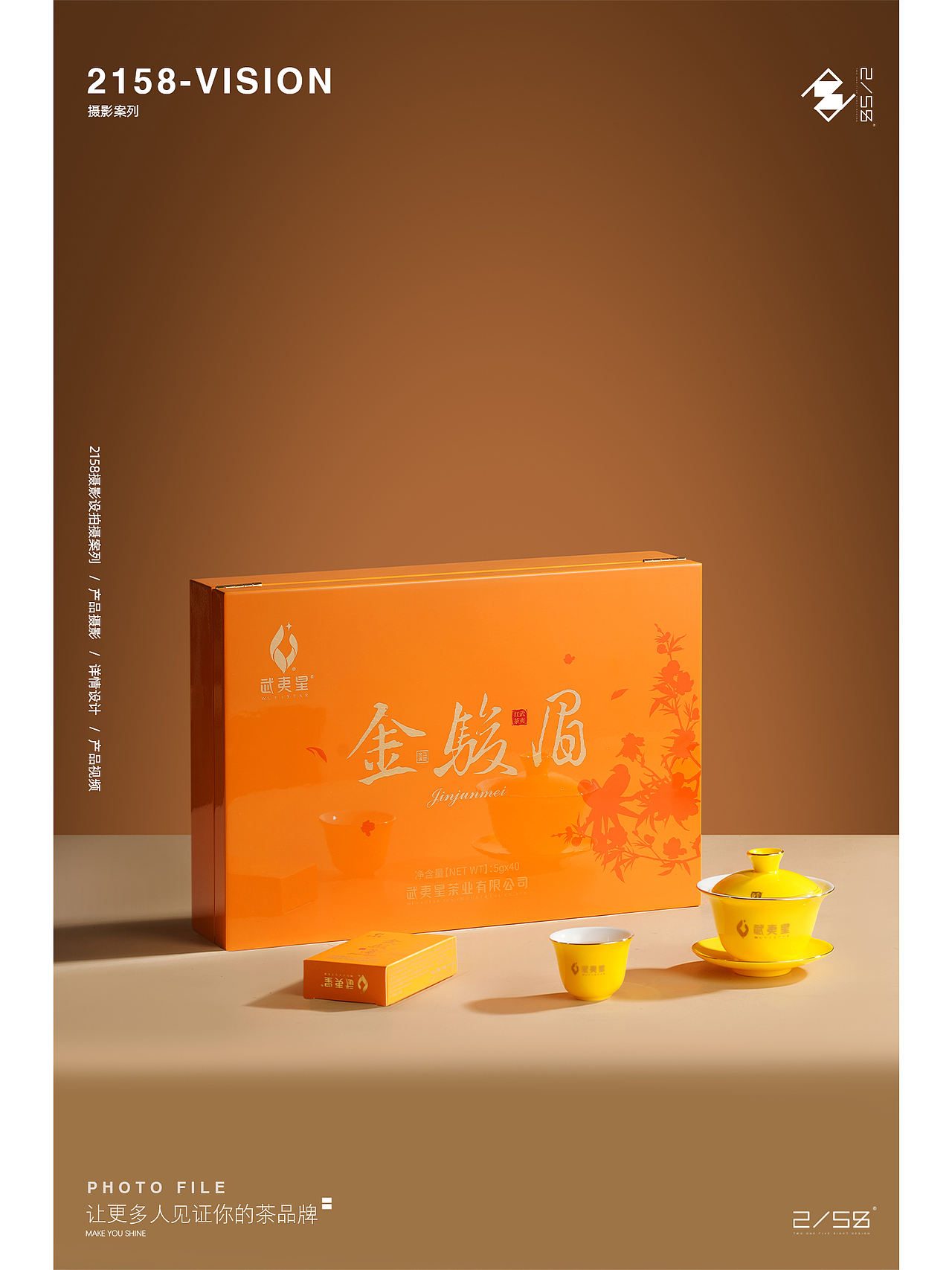 电商摄影|金骏眉摄影（图ZNDA4NTczMDg0） - 产品摄影 - 站酷设计师嘻嘻拍茶日记原创素材 - 站酷ZCOOL