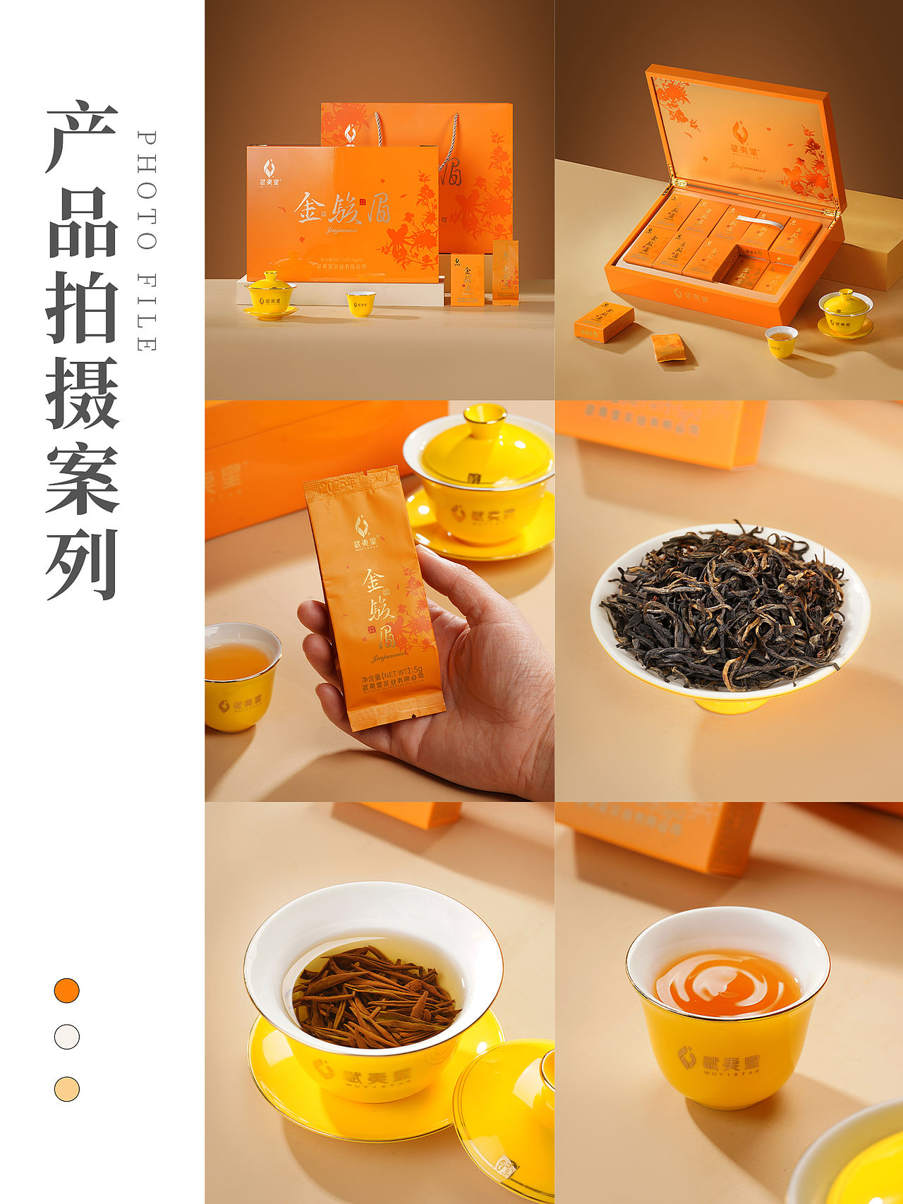 电商摄影|金骏眉摄影（图ZNDA4NTczMDc2） - 产品摄影 - 站酷设计师嘻嘻拍茶日记原创素材 - 站酷ZCOOL