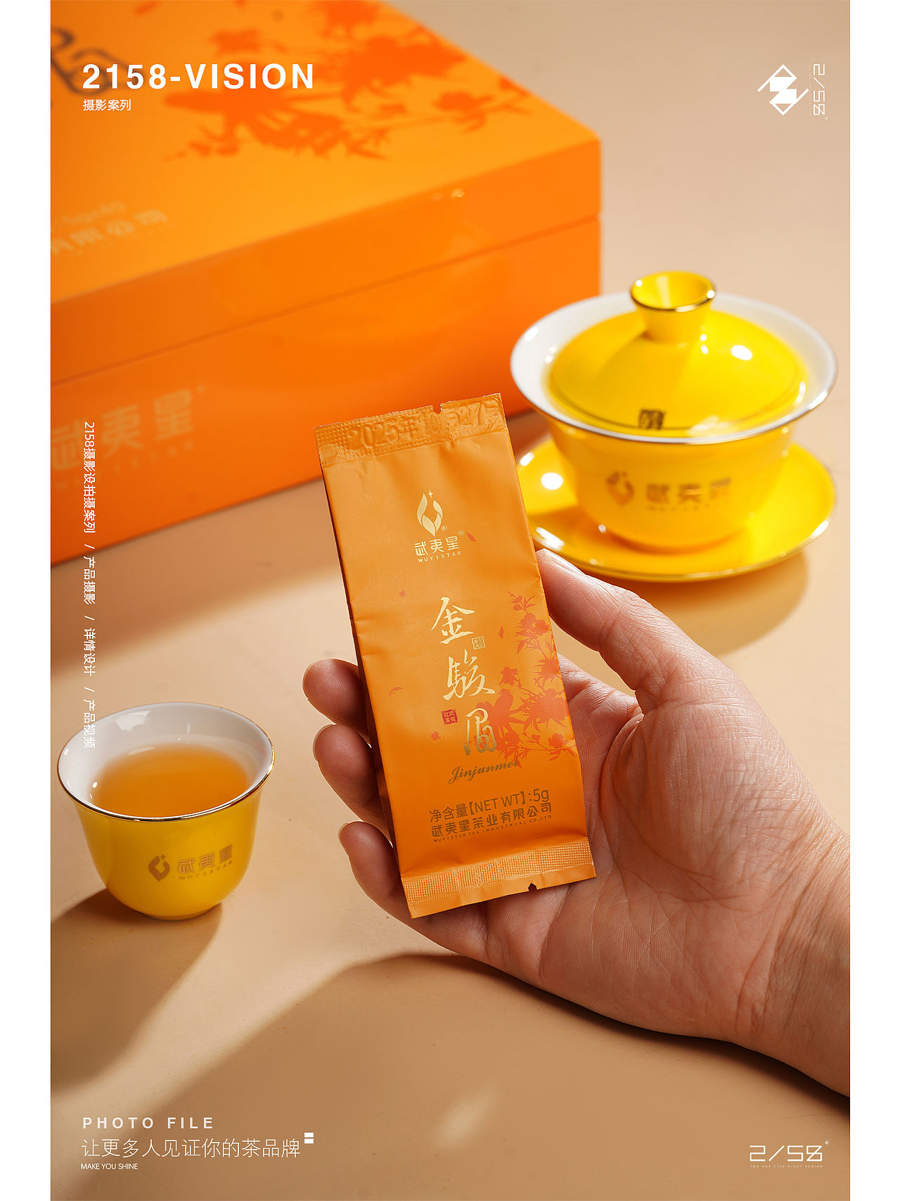 电商摄影|金骏眉摄影（图ZNDA4NTczMDk2） - 产品摄影 - 站酷设计师嘻嘻拍茶日记原创素材 - 站酷ZCOOL