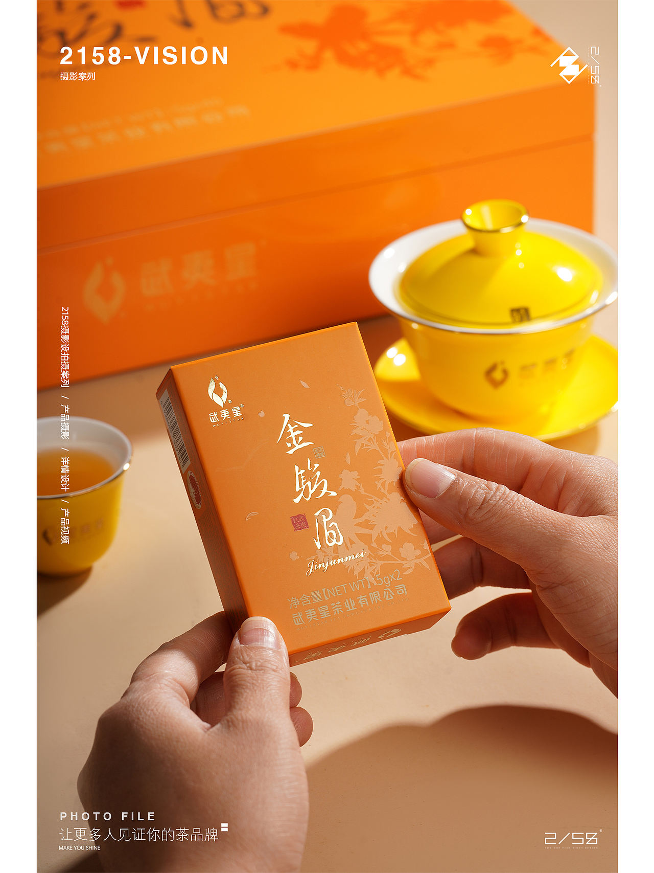电商摄影|金骏眉摄影（图ZNDA4NTczMDky） - 产品摄影 - 站酷设计师嘻嘻拍茶日记原创素材 - 站酷ZCOOL