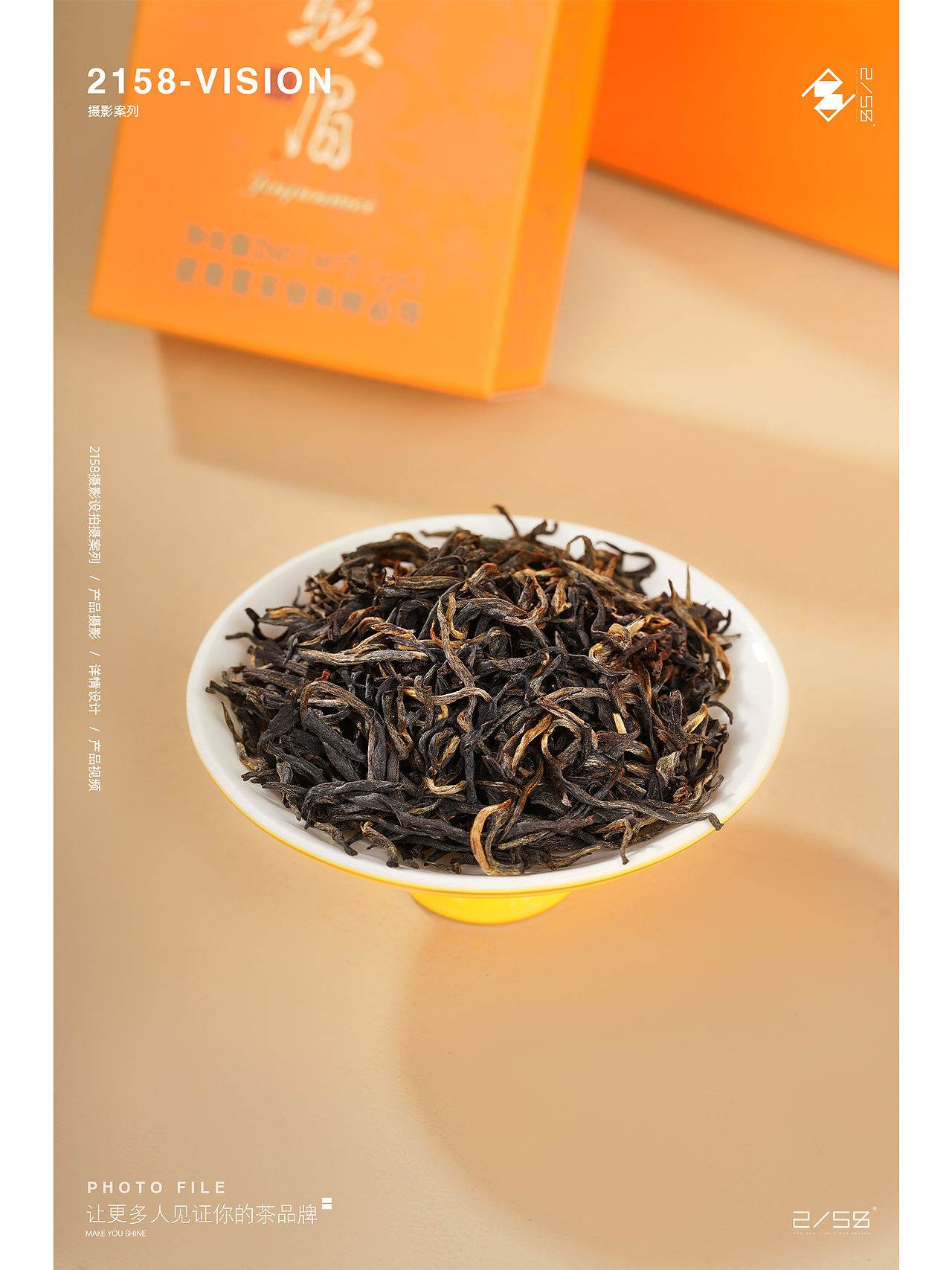 电商摄影|金骏眉摄影（图ZNDA4NTczMTAw） - 产品摄影 - 站酷设计师嘻嘻拍茶日记原创素材 - 站酷ZCOOL