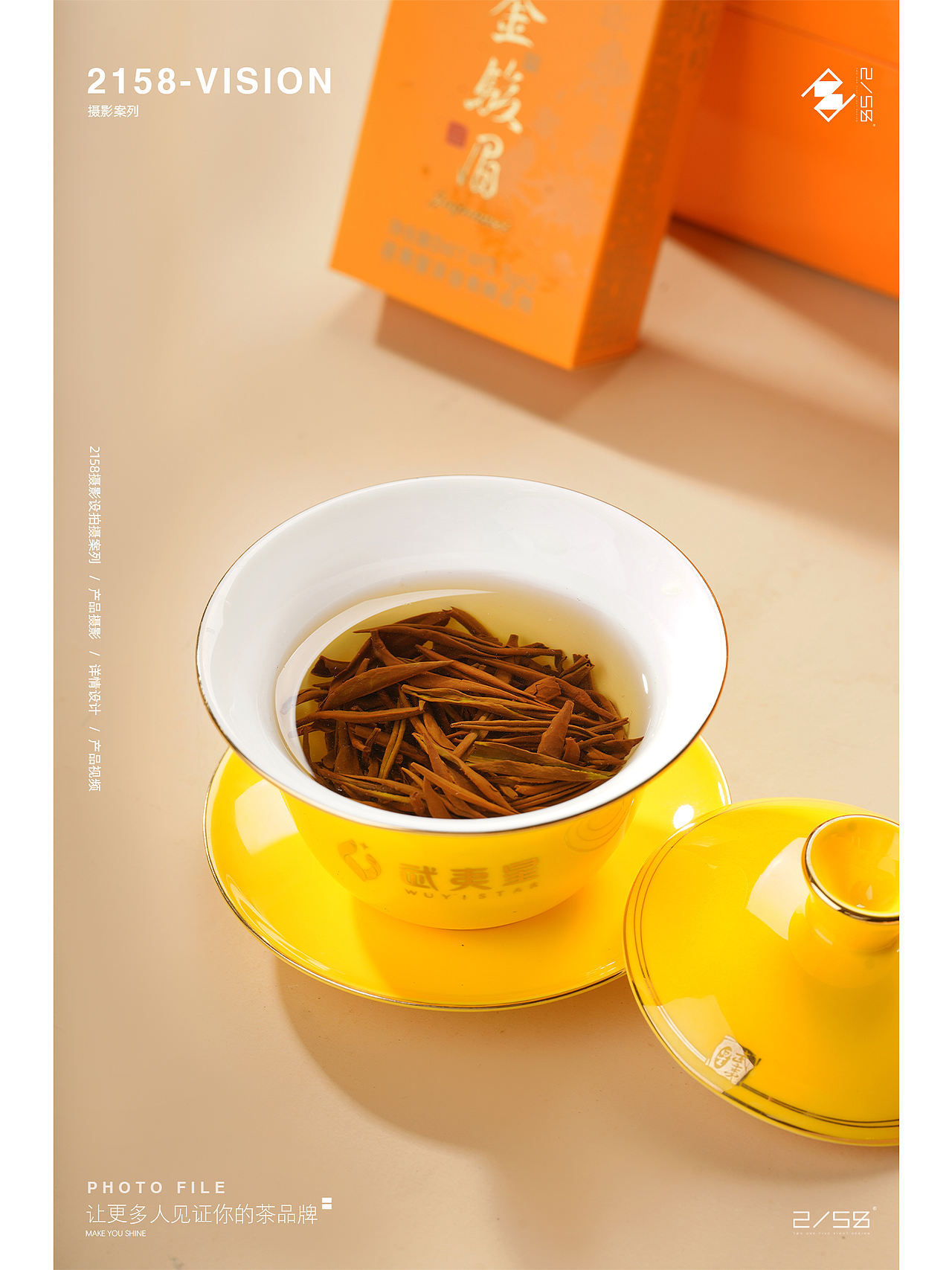 电商摄影|金骏眉摄影（图ZNDA4NTczMTA4） - 产品摄影 - 站酷设计师嘻嘻拍茶日记原创素材 - 站酷ZCOOL