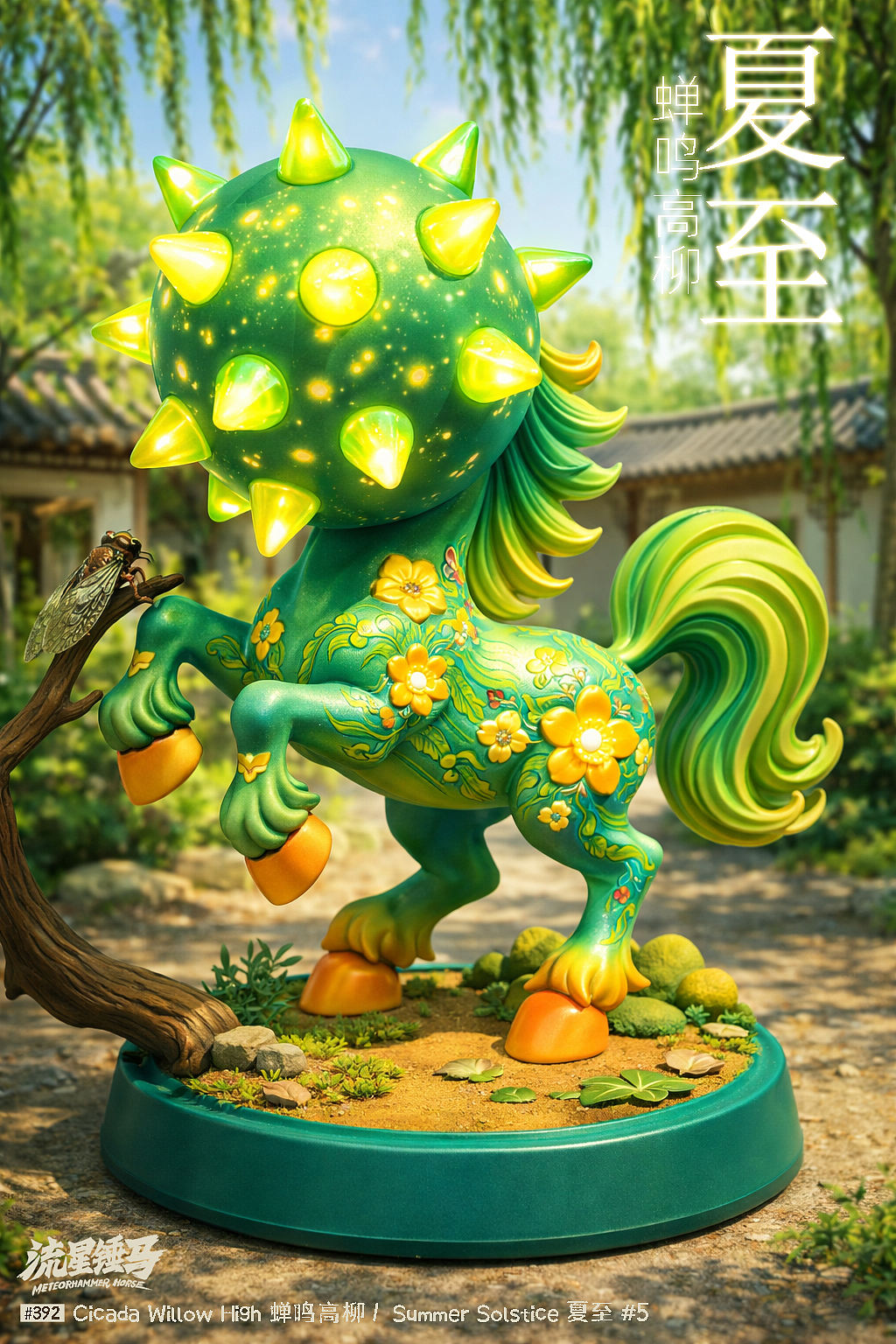 流星锤马·夏至（图ZNDA4NTc2MDcy） - 短片 - 站酷设计师Gwemo鸡毛原创素材 - 站酷ZCOOL
