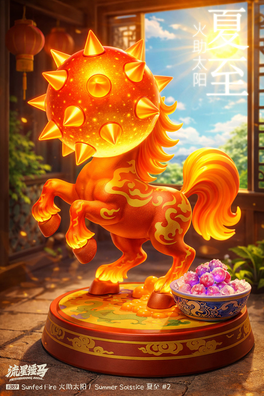 流星锤马·夏至（图ZNDA4NTc2MDYw） - 短片 - 站酷设计师Gwemo鸡毛原创素材 - 站酷ZCOOL