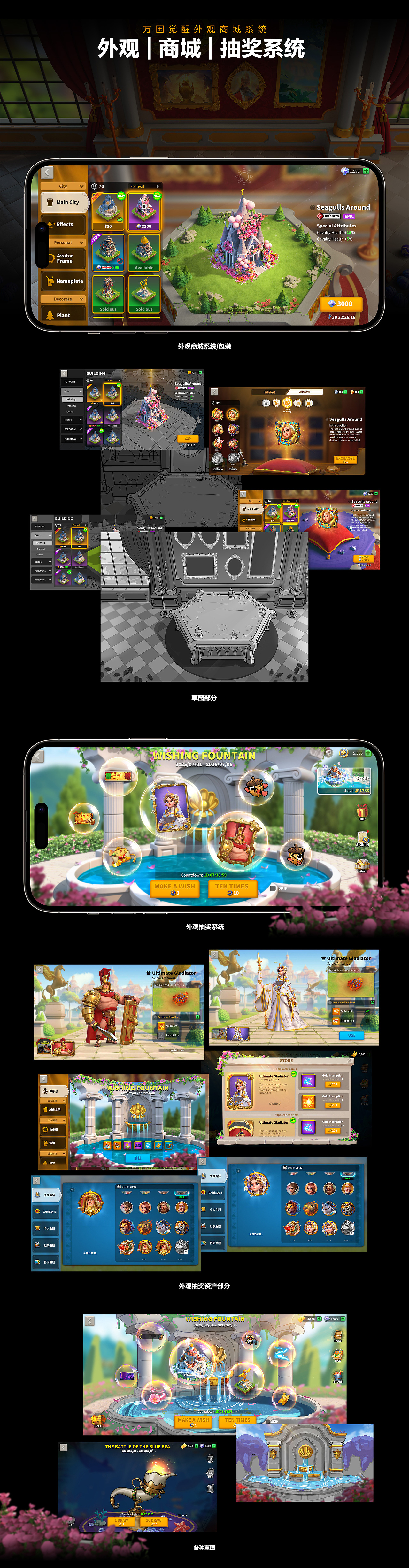 ROK万国觉醒UI设计2.0（图ZNDA4NTc3NTY4） - 游戏UI - 站酷设计师佳大大丶原创素材 - 站酷ZCOOL
