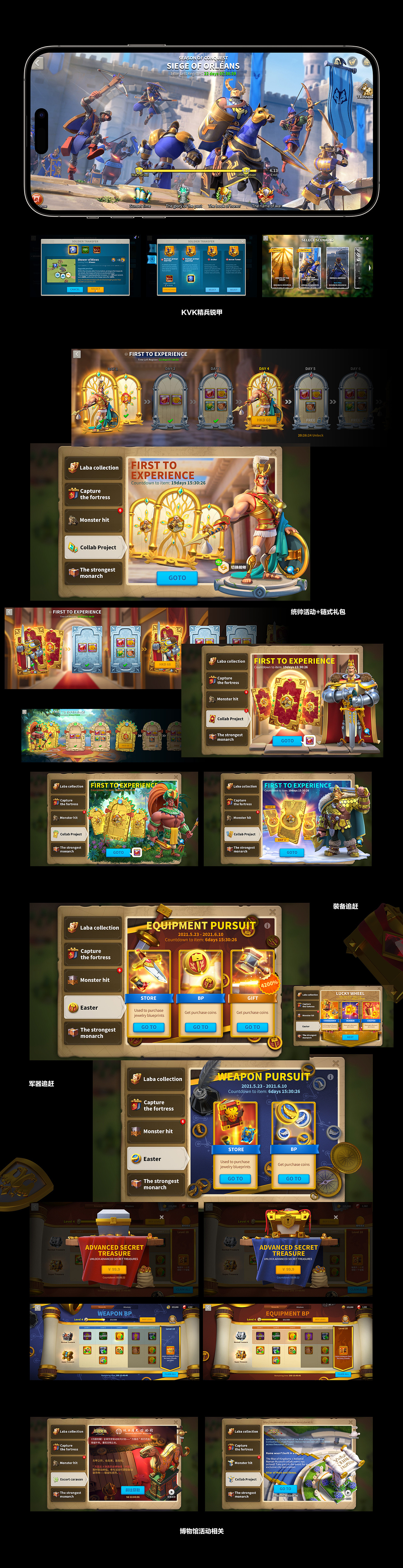 ROK万国觉醒UI设计2.0（图ZNDA4NTc3NzY4） - 游戏UI - 站酷设计师佳大大丶原创素材 - 站酷ZCOOL