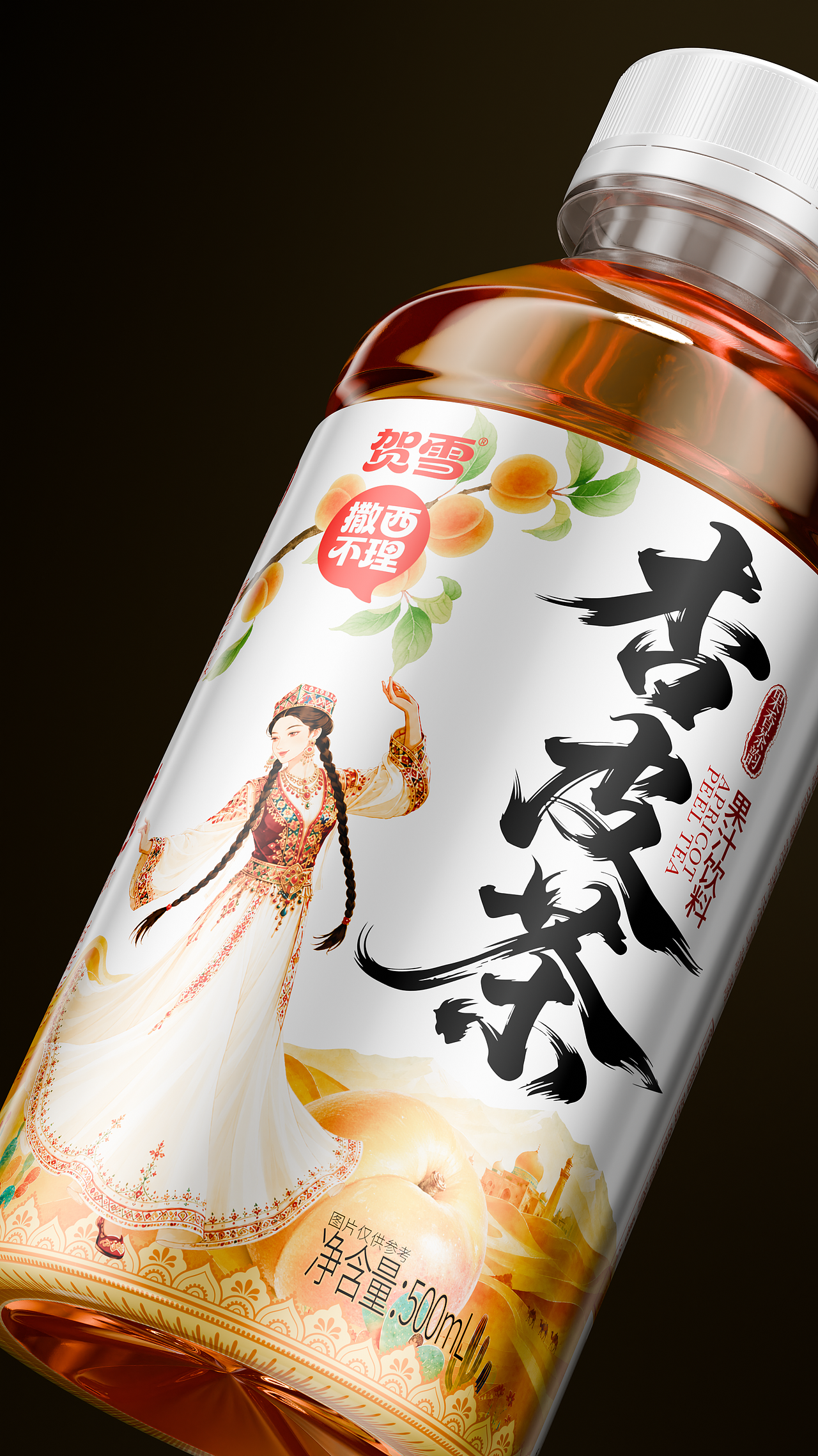 杏皮茶包装设计（图ZNDA4NTg1Mjc2） - 包装 - 站酷设计师第e灵感原创素材 - 站酷ZCOOL