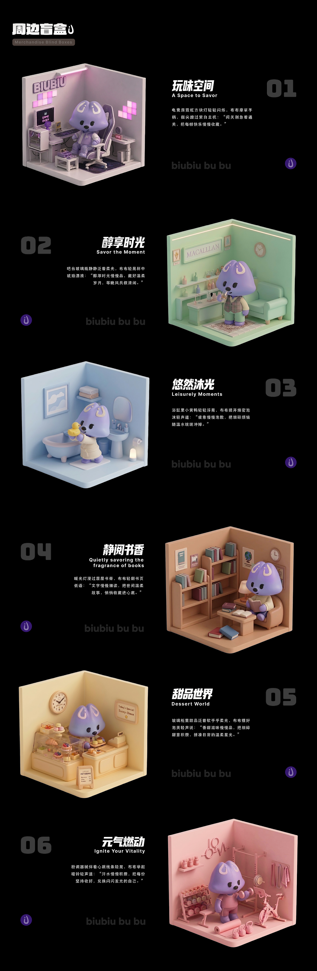 布布漫游 | biuibiu 加速器 闯荡手记(图ZNDA4NTkzNzU2) - IP形象 - 站酷设计师qjf吴原创素材 - 站酷ZCOOL