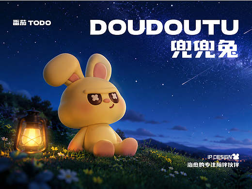 兜兜兔|番茄TODO APP-IP形象设计