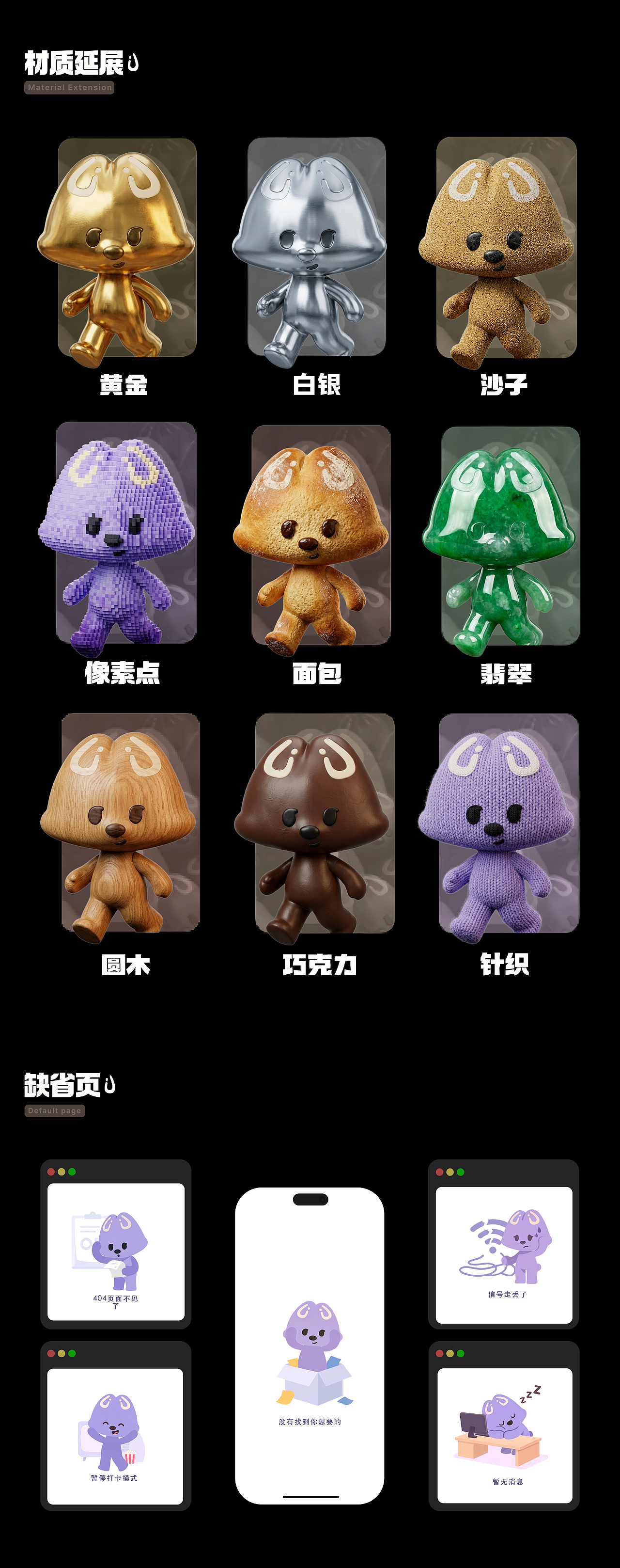 布布漫游 | biuibiu 加速器 闯荡手记(图ZNDA4NTk0MDI4) - IP形象 - 站酷设计师克朗个尼原创素材 - 站酷ZCOOL