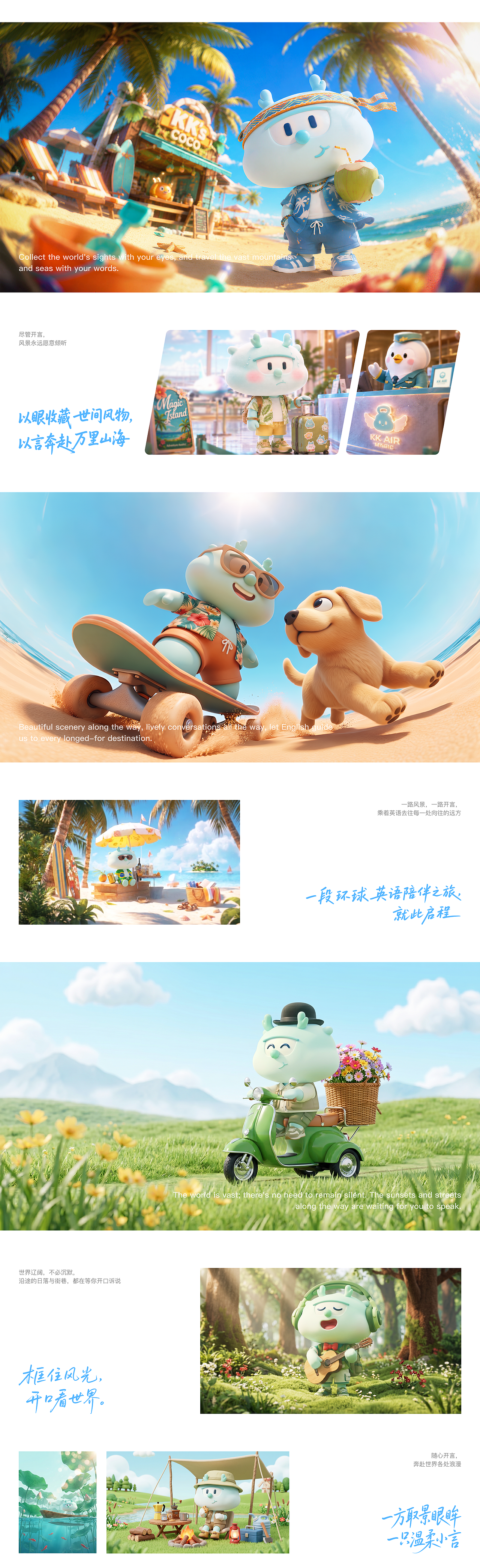 以语言赴山海的小言 | 陪伴型IP「开小言」的语言之旅(图ZNDA4NTk0MTYw) - IP形象 - 站酷设计师耔玚ing原创素材 - 站酷ZCOOL