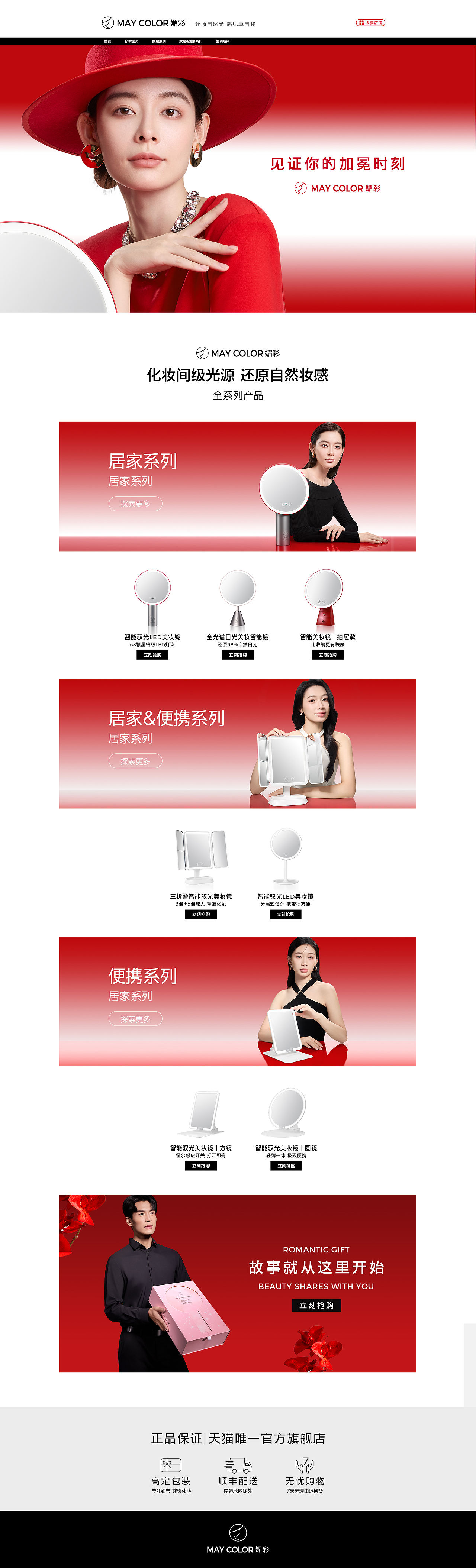 媚彩 化妆镜品牌KV视觉全案 | 东莞锐图摄影（图ZNDA4NTk2MTU2） - 人像摄影 - 站酷设计师东莞锐图摄影原创素材 - 站酷ZCOOL