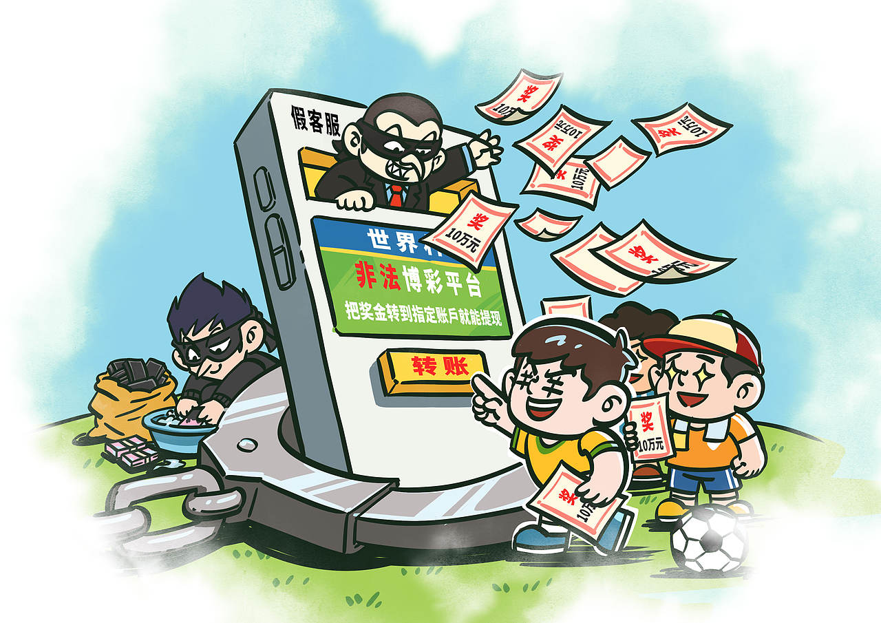 【反诈漫画】世界杯非法博彩骗局（图ZNDA4NjA0Njg4） - 单幅漫画 - 站酷设计师8号的超子原创素材 - 站酷ZCOOL