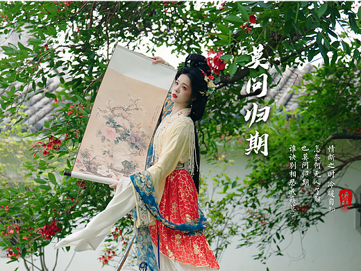 汉服mv-莫问归期