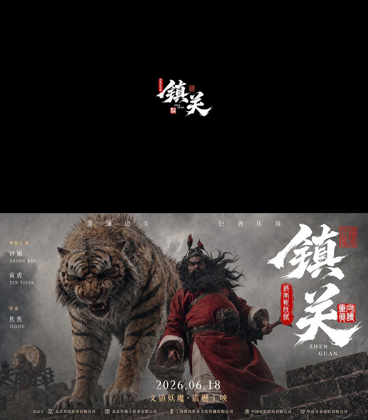 【镇关】| AIGC非遗特别短片（图ZNDA4NjA1MDAw） - AI作品 - 站酷设计师JIOJIO焦焦原创素材 - 站酷ZCOOL