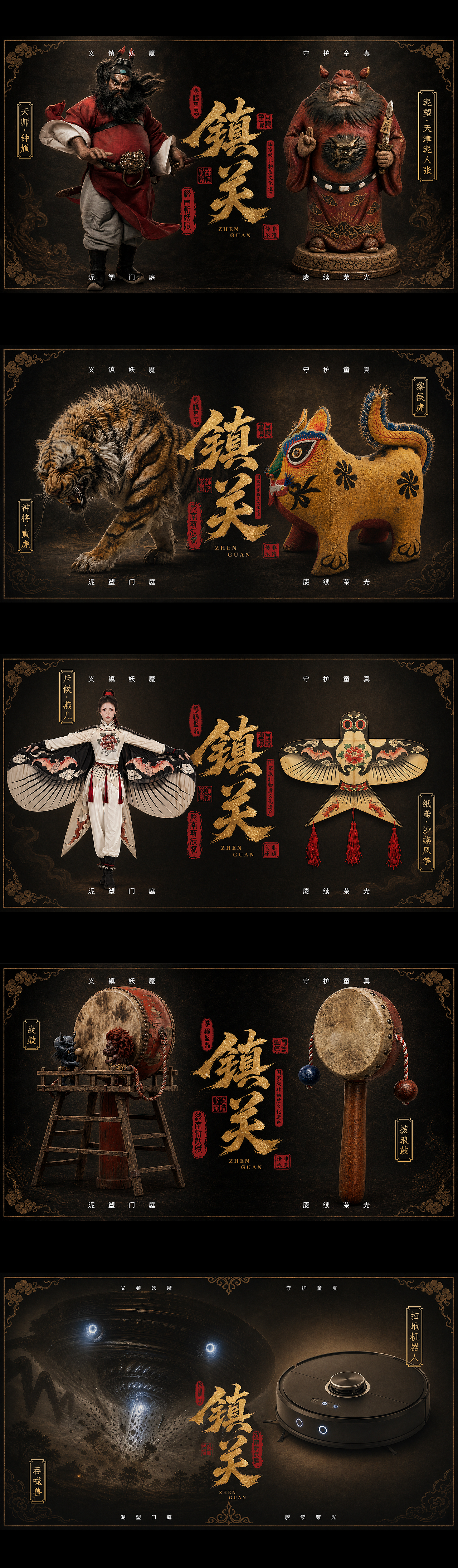 【镇关】| AIGC非遗特别短片（图ZNDA4NjA1MTI0） - AI作品 - 站酷设计师JIOJIO焦焦原创素材 - 站酷ZCOOL