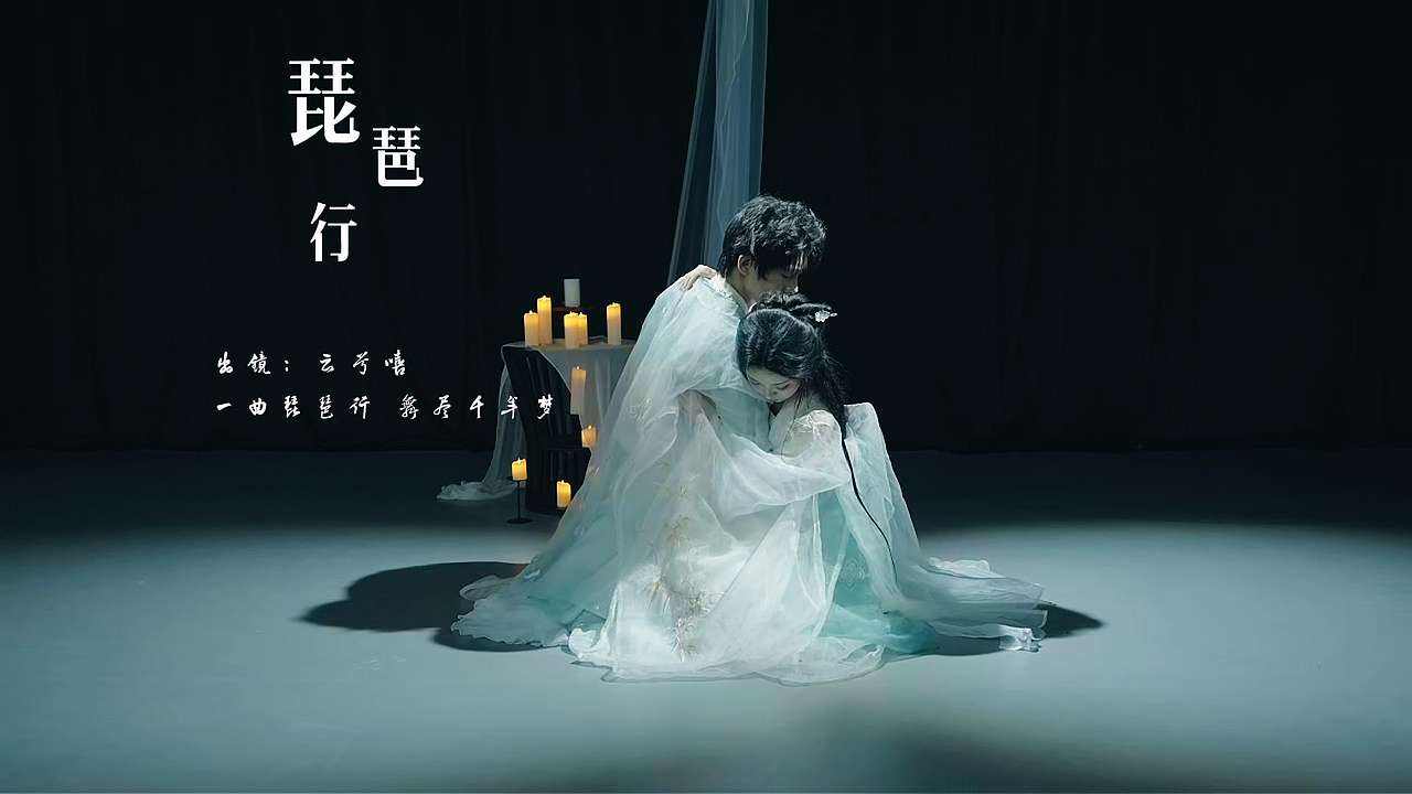 汉服舞蹈MV-琵琶行（图ZNDA4NjA1MzMy） - 人像摄影 - 站酷设计师摄影shi王坤原创素材 - 站酷ZCOOL