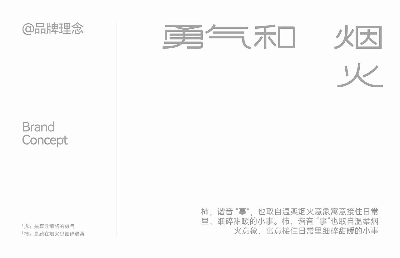 虎柿咖啡|Hooshe Coffee 品牌设计(图ZNDA4NjA3NDY4) - 品牌 - 站酷设计师椰壳yeeeekoo原创素材 - 站酷ZCOOL