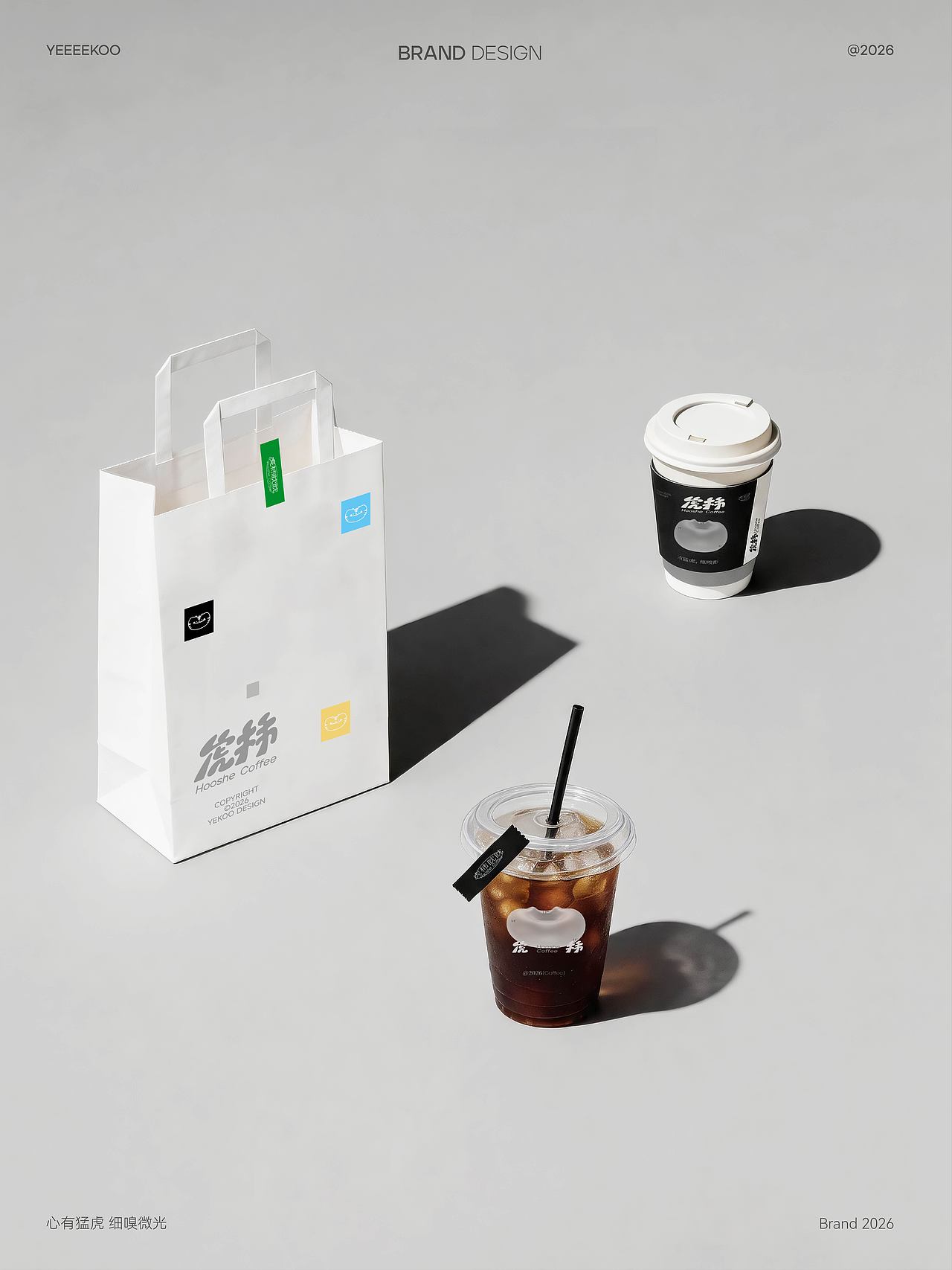 虎柿咖啡|Hooshe Coffee 品牌设计(图ZNDA4NjA3NTI0) - 品牌 - 站酷设计师椰壳yeeeekoo原创素材 - 站酷ZCOOL