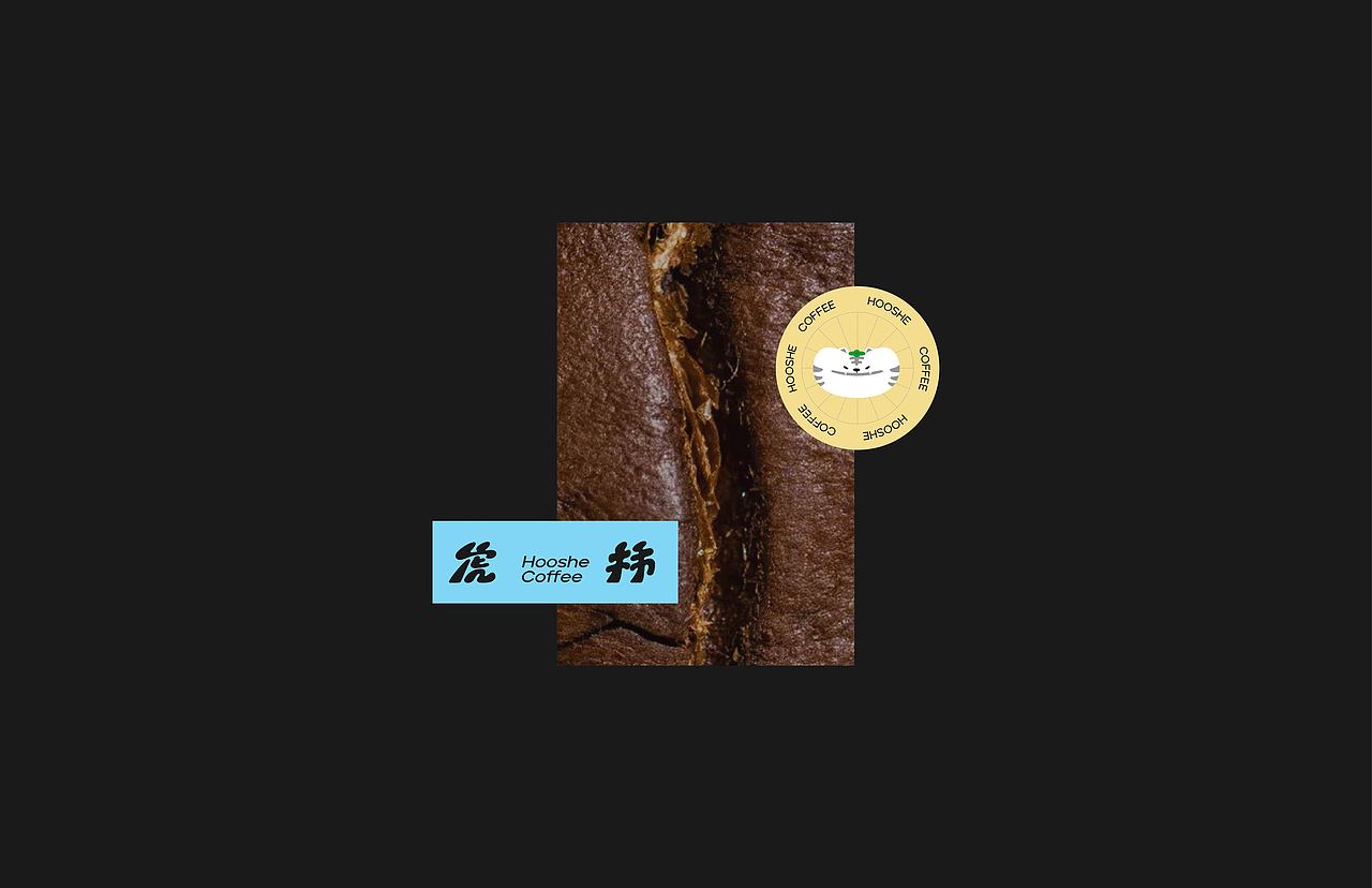 虎柿咖啡|Hooshe Coffee 品牌设计(图ZNDA4NjA3NTI4) - 品牌 - 站酷设计师椰壳yeeeekoo原创素材 - 站酷ZCOOL