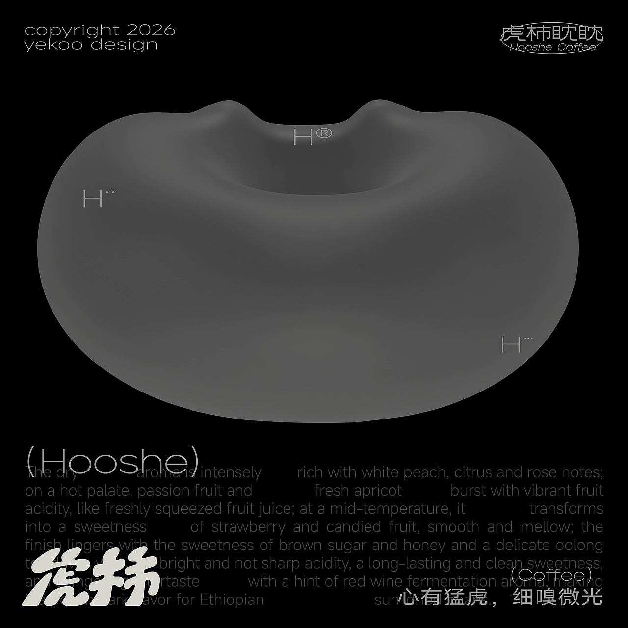 虎柿咖啡|Hooshe Coffee 品牌设计(图ZNDA4NjA3NTA4) - 品牌 - 站酷设计师椰壳yeeeekoo原创素材 - 站酷ZCOOL
