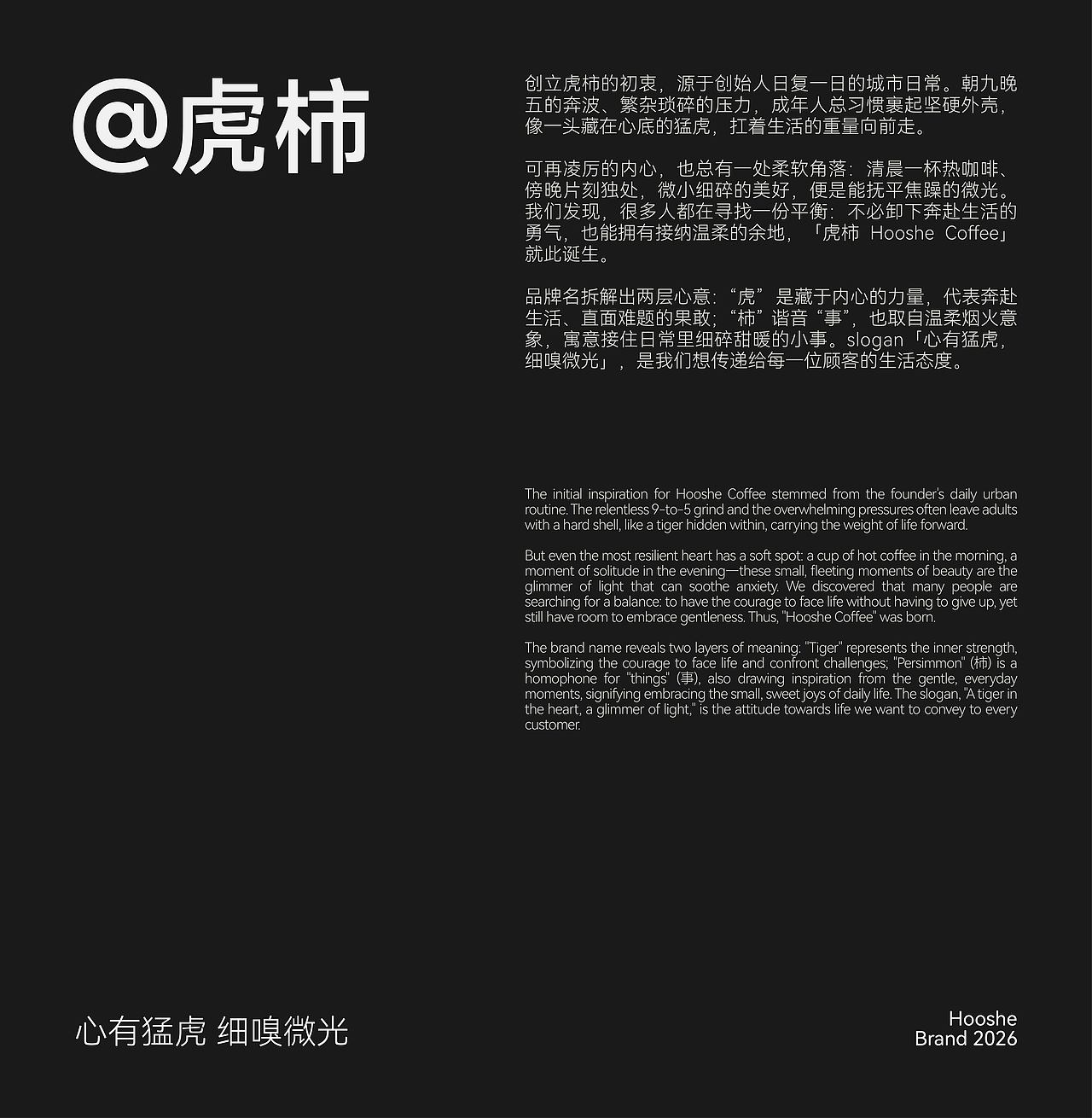 虎柿咖啡|Hooshe Coffee 品牌设计(图ZNDA4NjA3NDYw) - 品牌 - 站酷设计师椰壳yeeeekoo原创素材 - 站酷ZCOOL