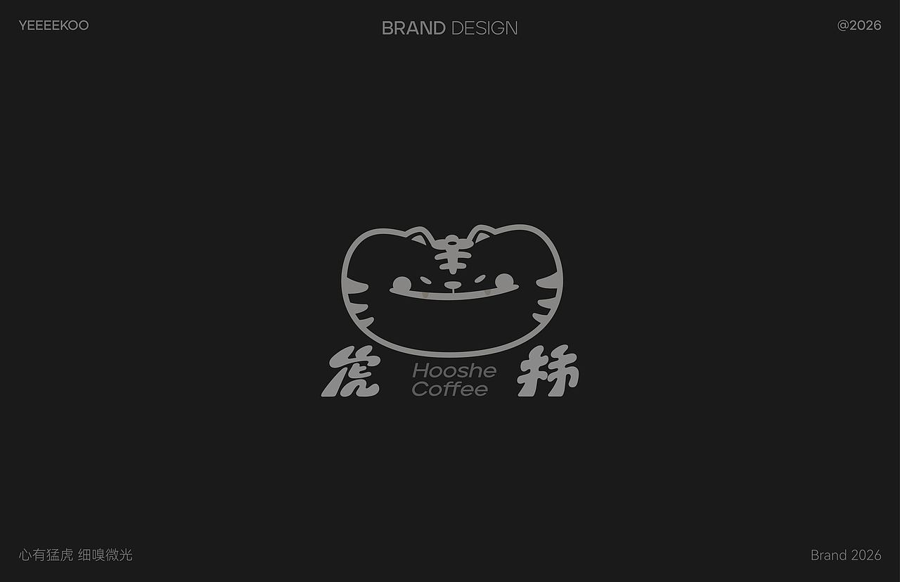 虎柿咖啡|Hooshe Coffee 品牌设计(图ZNDA4NjA3NDky) - 品牌 - 站酷设计师椰壳yeeeekoo原创素材 - 站酷ZCOOL
