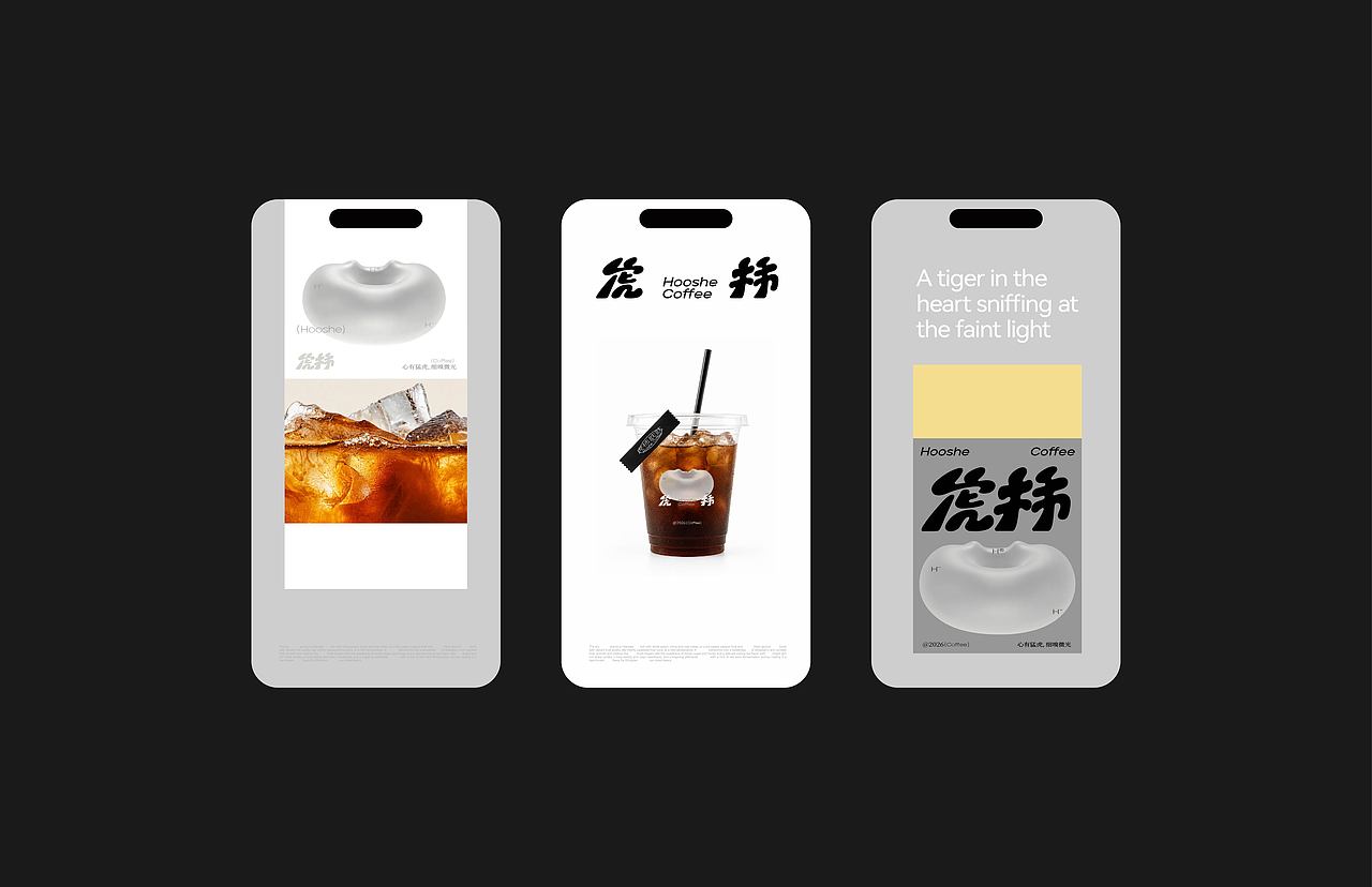 虎柿咖啡|Hooshe Coffee 品牌设计(图ZNDA4NjA3NTM2) - 品牌 - 站酷设计师椰壳yeeeekoo原创素材 - 站酷ZCOOL